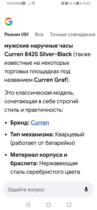 Часы мужские " Curren Graf"