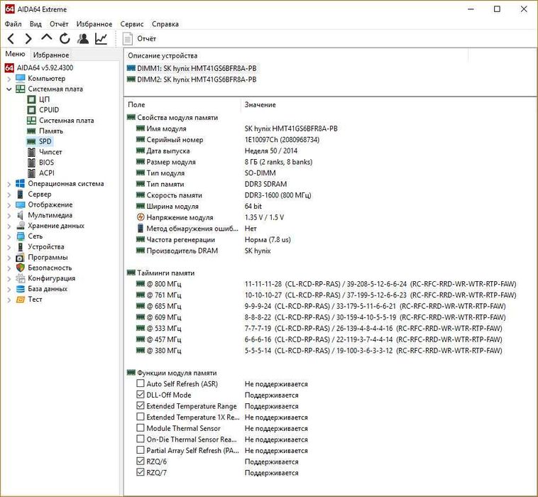Продам оперативную память для ноутбука DDR3 8Gb