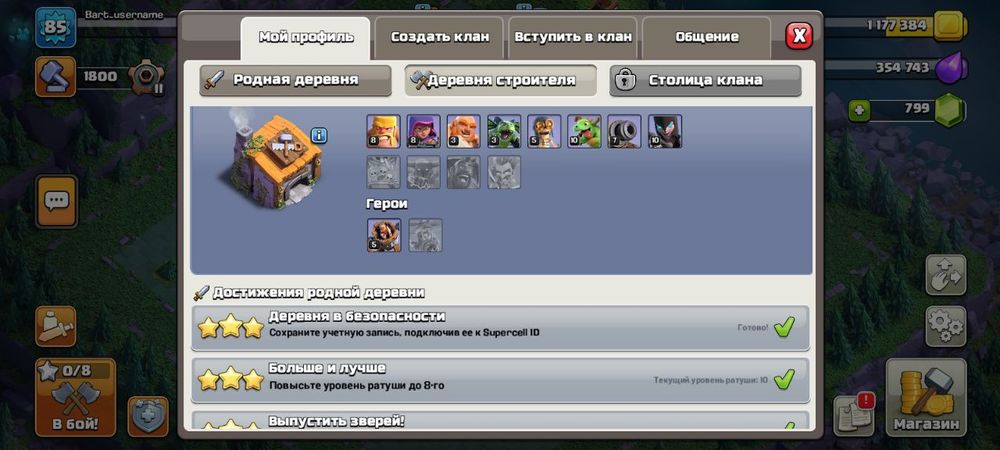Олд аккаунт clahs of clans 11tH