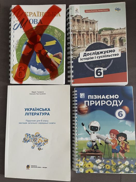 Підручники 6 клас НУШ