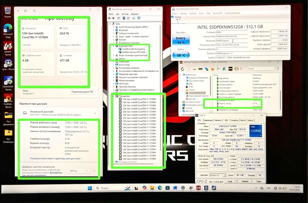 ‼️ІГРОВА МАШИНА‼️+Подарунки • Nvidia RTX • ПРОЦ: i7 - 12TH • ОЗУ: 20GB • 120 Герц • Гарний стан‼️