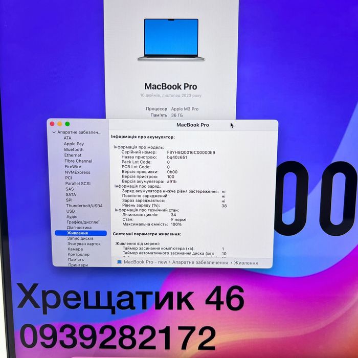 MacBook Pro 16 2023 M3 Pro 36GB RAM 1TB SSD Silver Гарантія Магазин