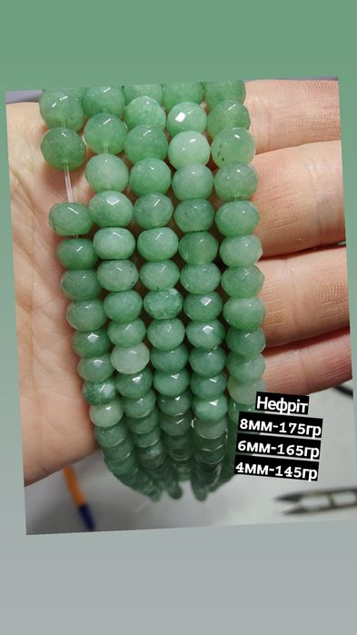 Намистини,Намисто, бусы,натуральне каміння, нефріт,малахіт, котяче око