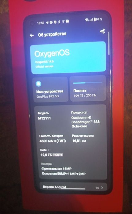 One Plus 9RT 12/256 ГБ