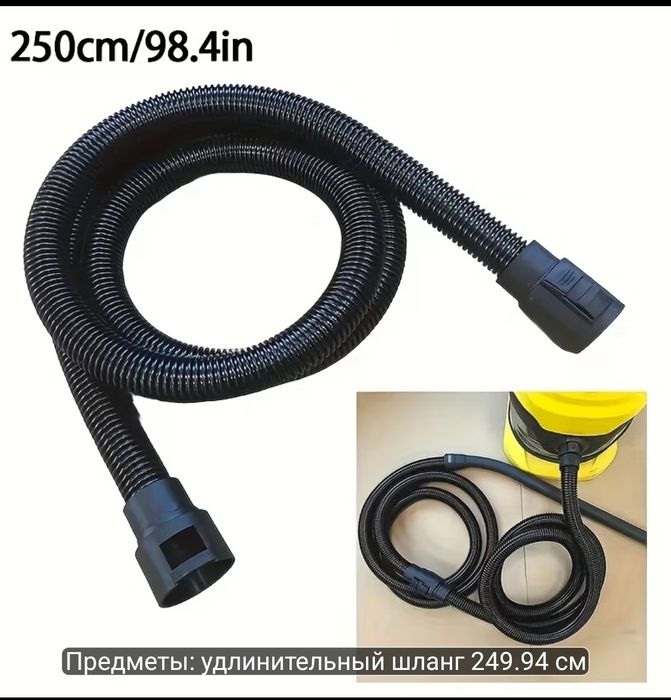 Удлинительный подовжуючий шланг для пылесосов Karcher WD, MV, A, DS
