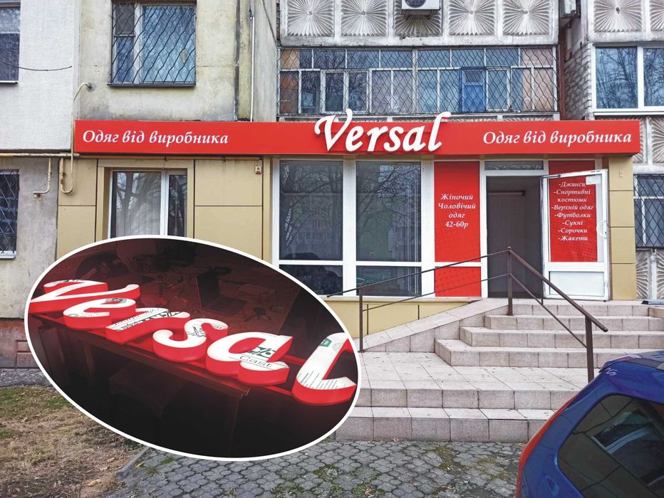 Наружная Реклама, Вывеска, Объемные буквы, Друк 3d,  Лайтбокс, Стенди