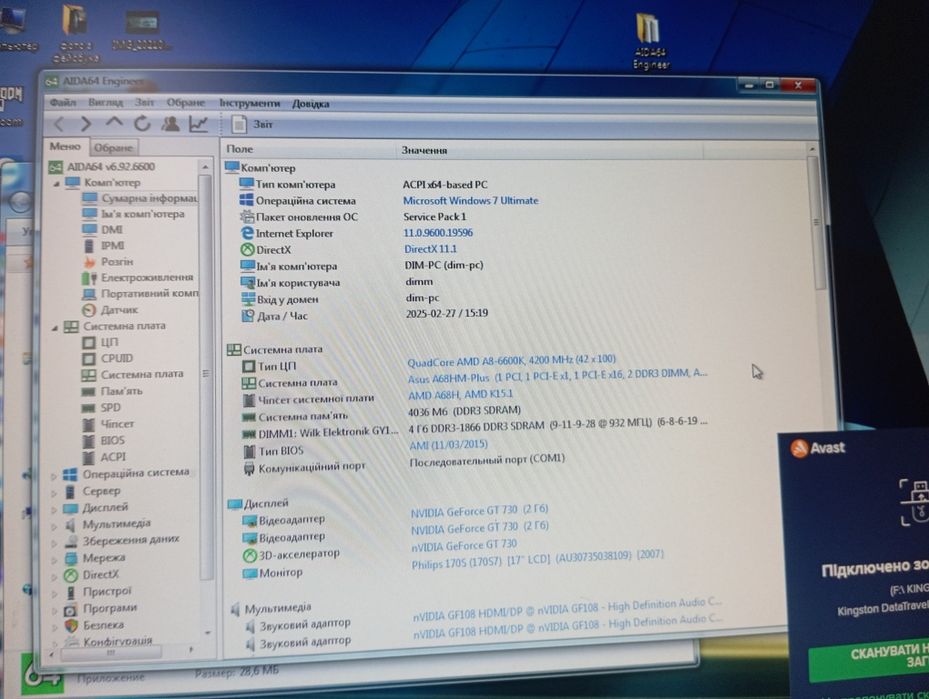 Продам хороший ПК для ігр