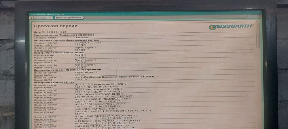 Продам комп’ютерний стенд розвал-сходження Beissbarth