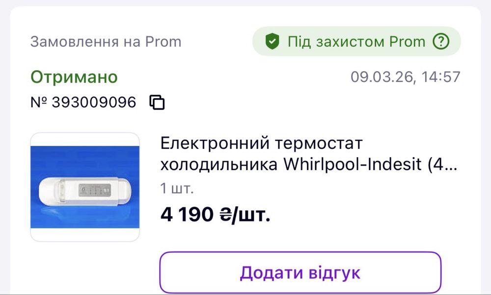 Холодильник Whirlpool