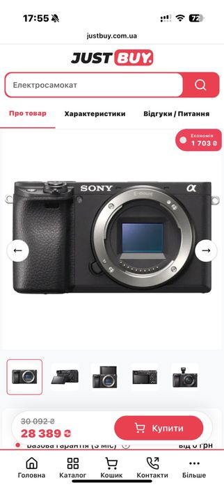sony a6400 body - купити фототехніку, відеотехніку - Ціна на OLX.ua