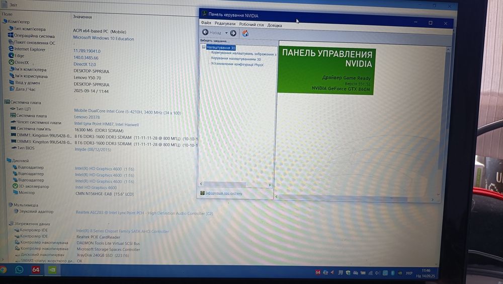 Ноутбук Lenovo Y 50-70