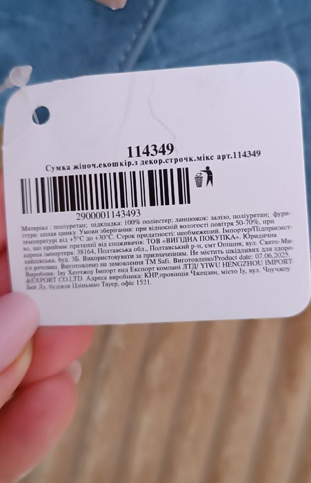 Нова сумочка-клатч