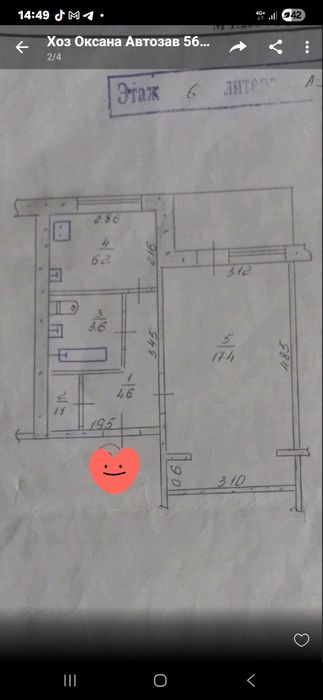 Продам 1 ком ул.Автозаводская
