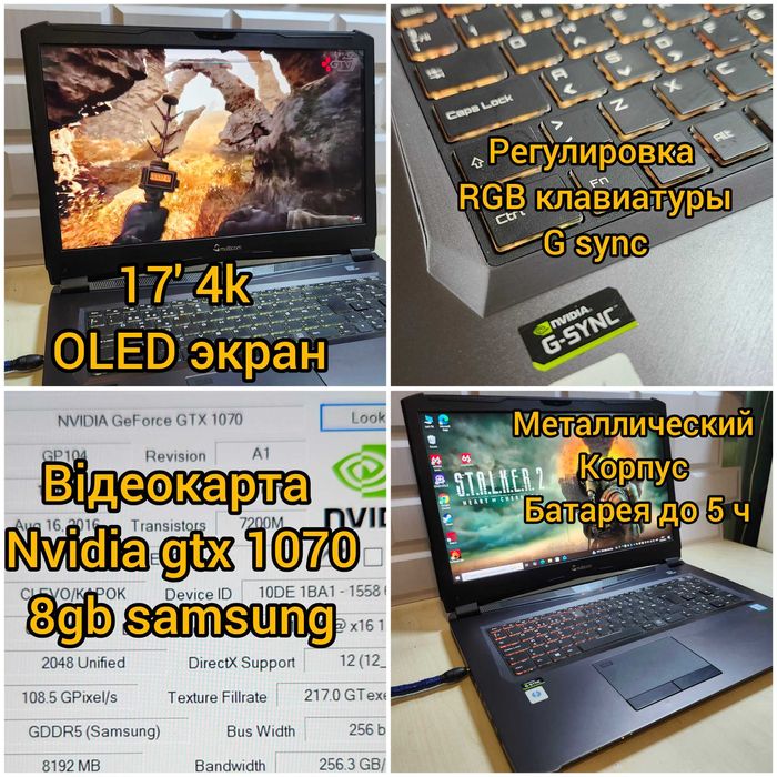 17' 4к OLED GTX 1070 8gb ТОПОВЫЙ ноутбук видеокарта 8 гб
