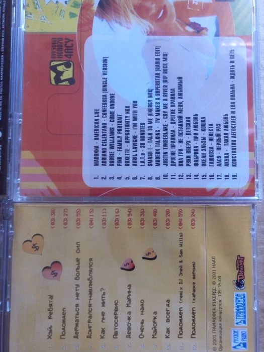 Музыка СD колекции.