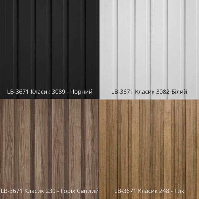 Стеновые рейки. 3D