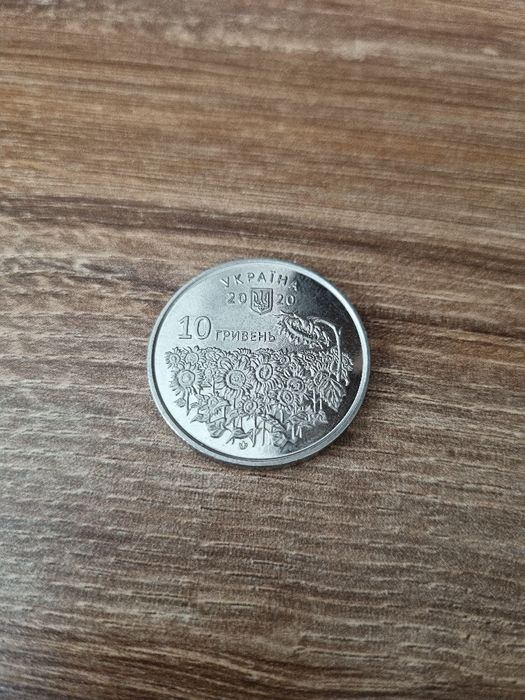 Ювілейна Монета 10 гривень Копійка День пам'яті Нумізматика Колекція