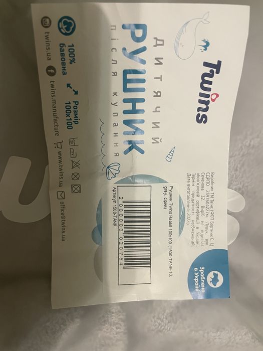 Махровий рушник twins з куточком та вушками