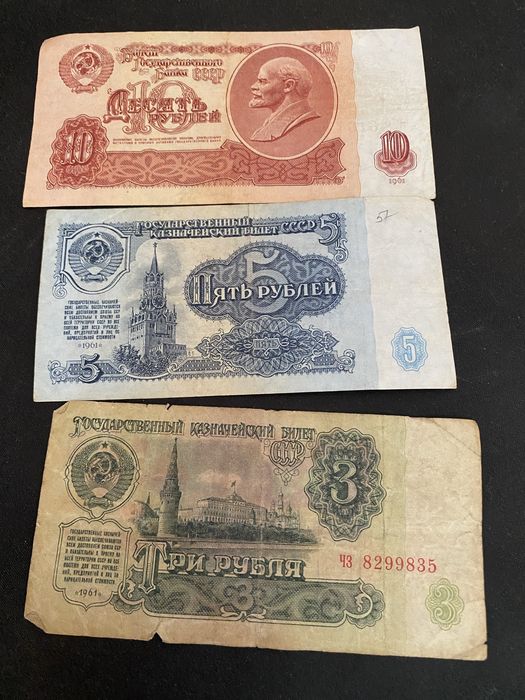 Рублі срср советские рубли купони