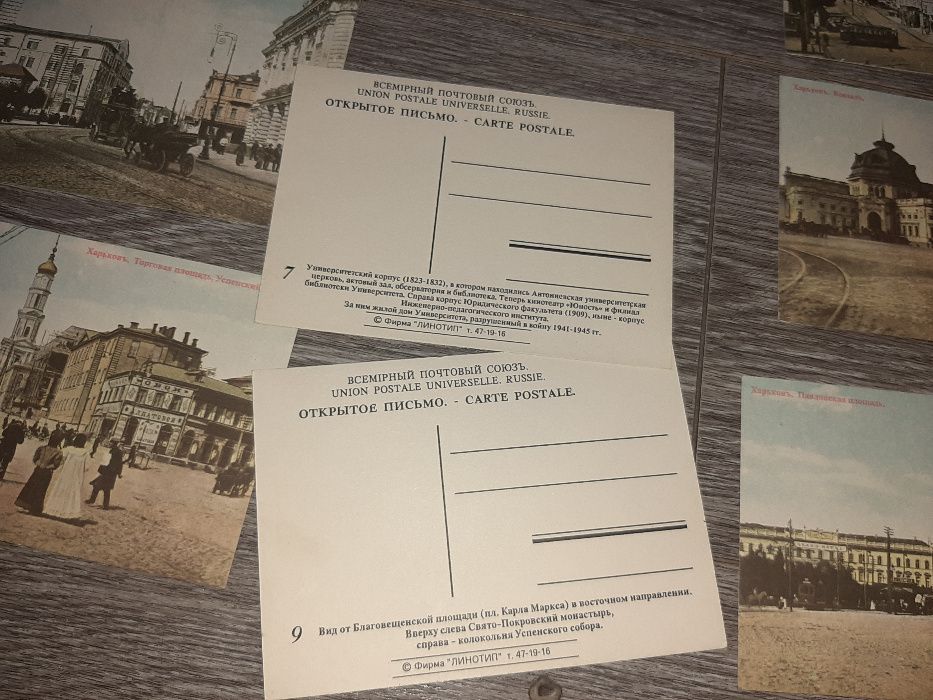 Харьков 10 шт набор открыток Старый Харьков