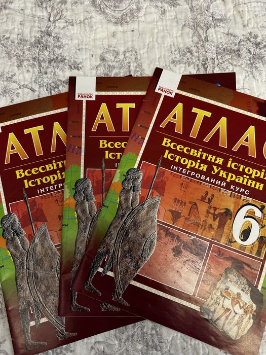 Навчальні матеріали атлас розробки уроків з Всесвітньої історії 6 клас