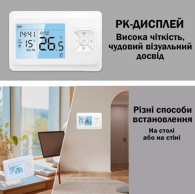 Wi-Fi термостат з бездротовим підключенням до котла (Tuya/Smart Life)