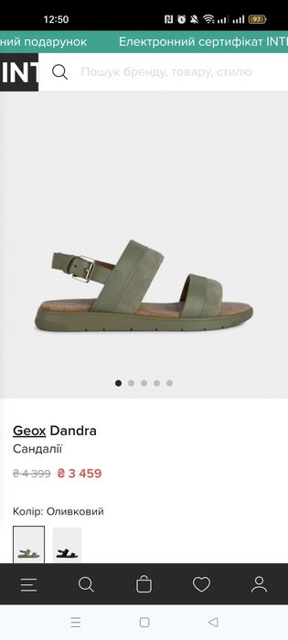 Босоніжки натуральні Geox 37р