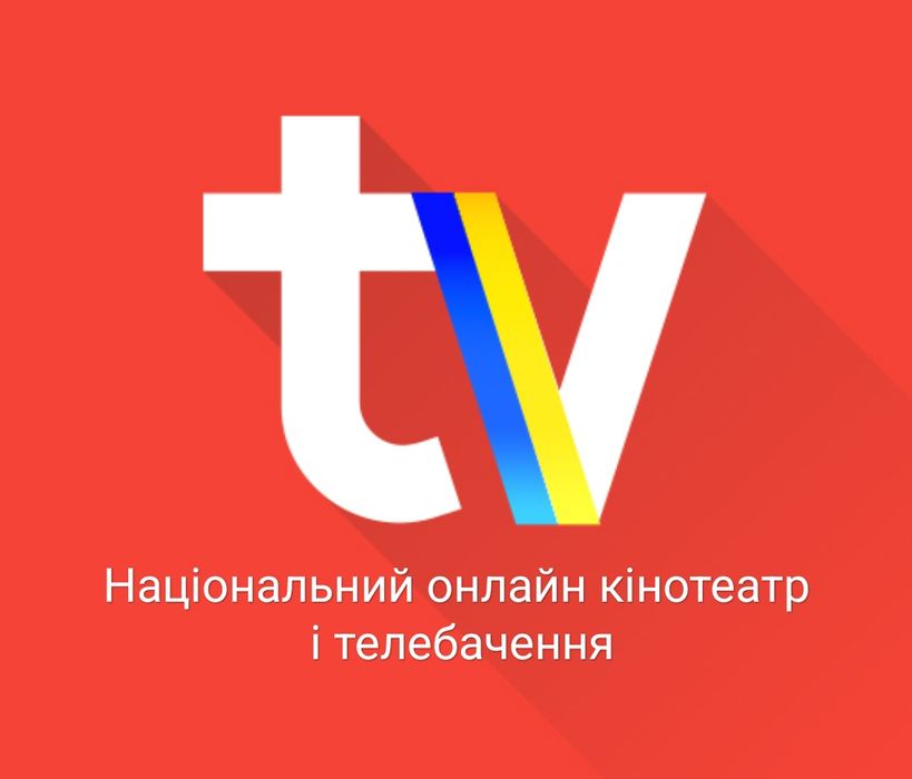 1 рік  Онлайн кінотеатр You TV максимальна з гарною знижкою телебаченн