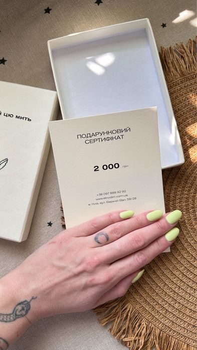 Сертифікат etnodim на 2000 грн