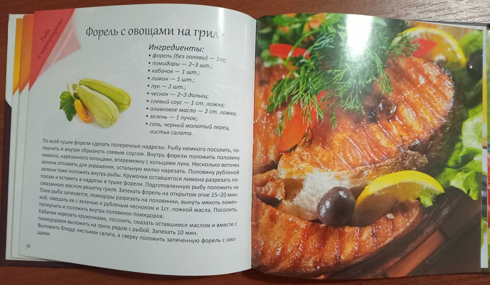 Кулинарная книга "Шашлык. Мангал. Барбекю.Гриль" Коронное блюдо