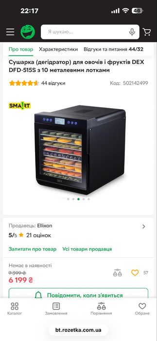 Сушарка (дегідратор) для овочів і фруктів DEX DFD-515S з 10 металевими лотками