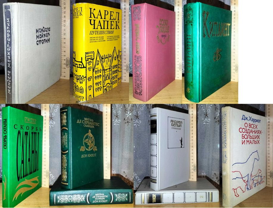 Проза, классическая проза, собрание сочинений вып 4