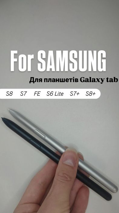 Стилус для Samsung Galaxy планшета Tab S Pen малювання чорний самсунг