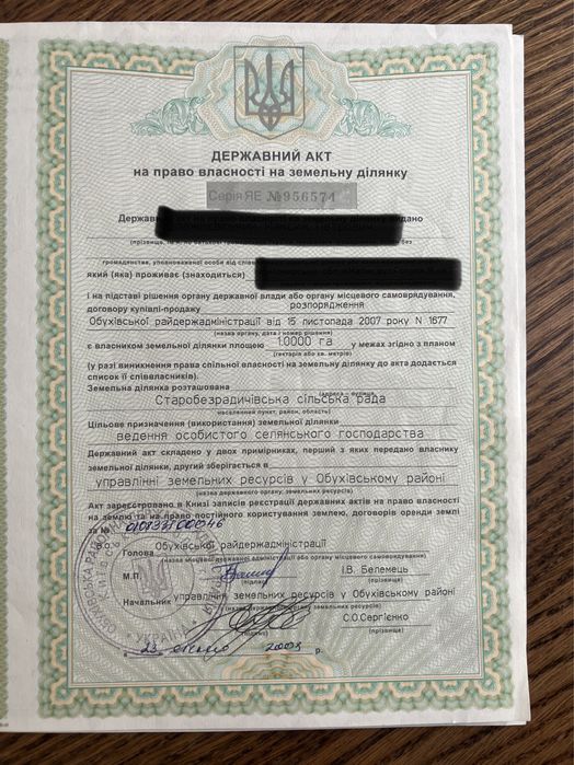 Продам земельну ділянку с . Безрадичі