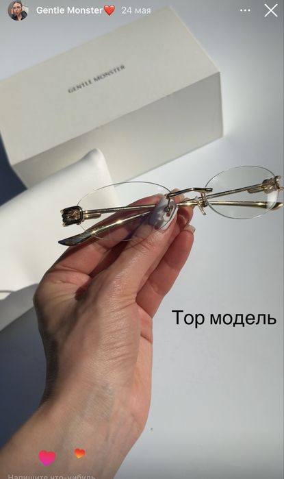 Трендова модель оклярів  Gentle Monster