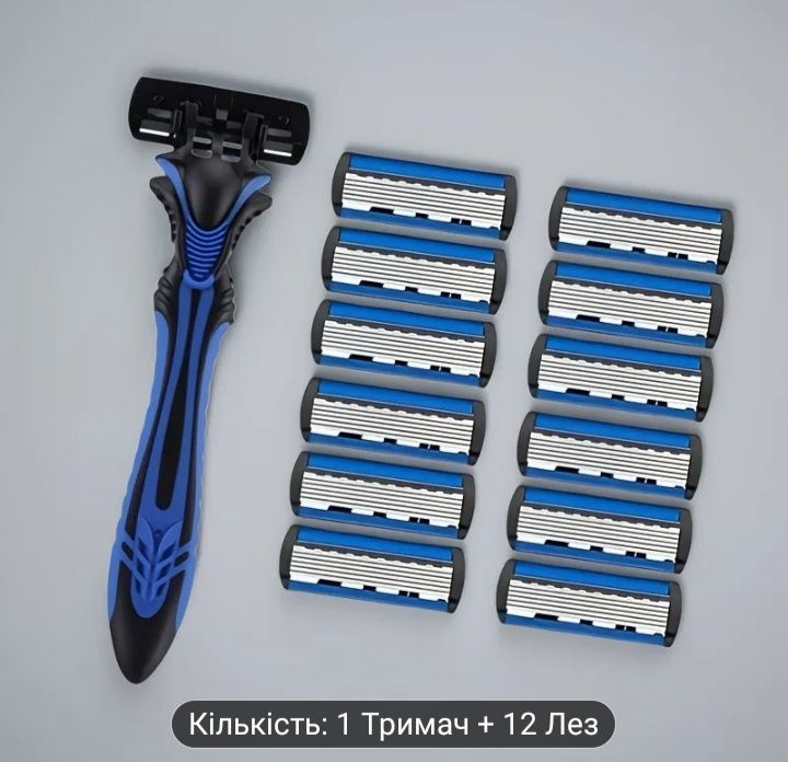 Набір для гоління (станок + 12 змінних касет) / Чоловіча бритва 5 лез