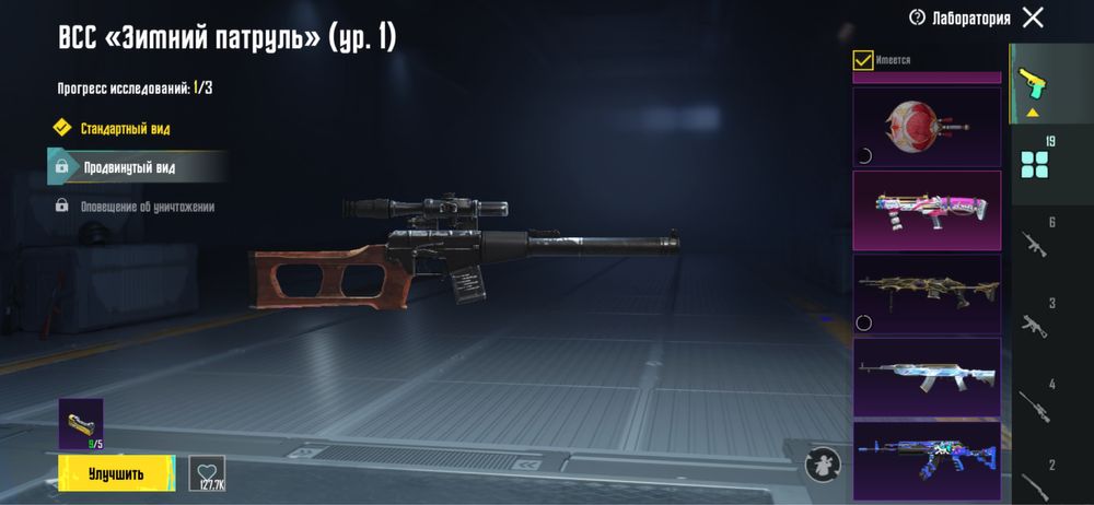 Аккаунт Pubg Mobile