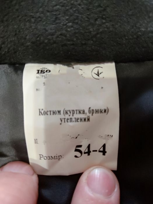 Форма черная, спецодежда