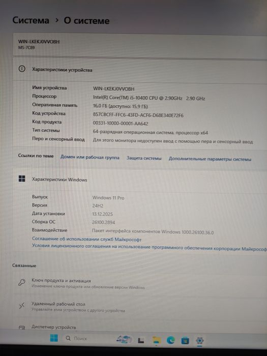 I5 10400 6 ядер 12 потоків, 16 ГБ ОЗУ DDR4, SSD NVME 128 GB.