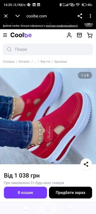 Надзвичайно легкі жіночі черевики
