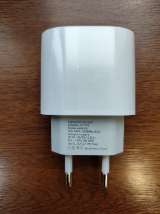 Зарядное устройство CH-770 (ціна ОЛХ)