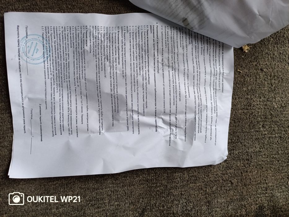 Турбина на двигун G9T