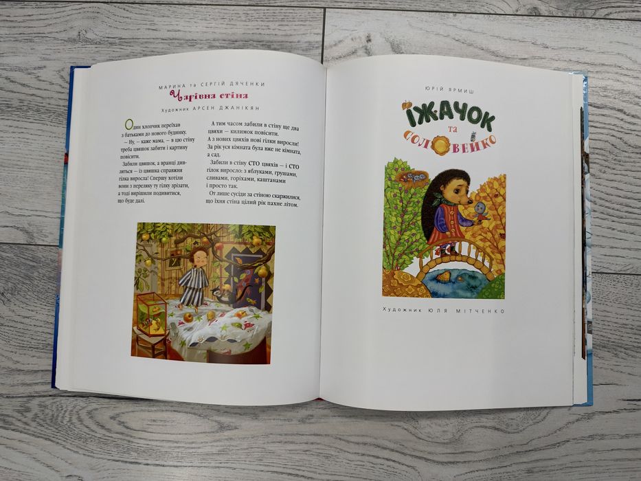 Книга казок Абабагаламага