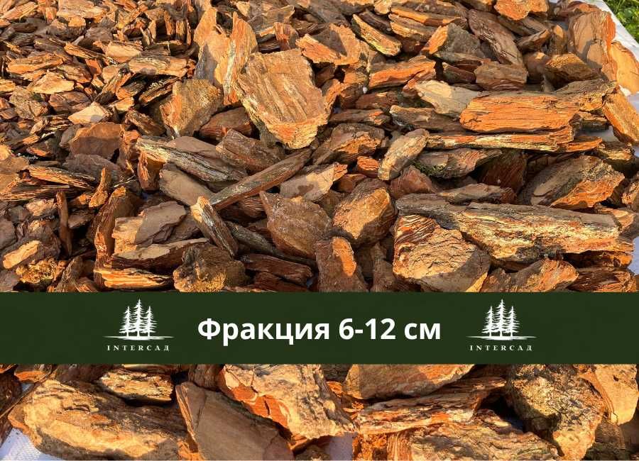 Відсів 0-1см соснова кора, в наяності всі 5-ь фракцій