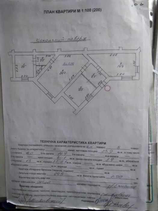 Продаж 2-к. квартири з ремонтом 70/46/24м² Винники 90000$