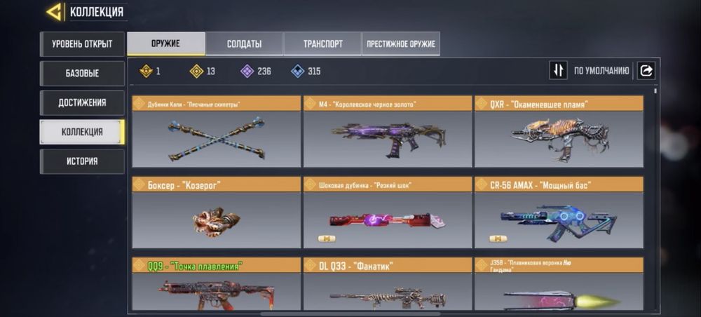 Call of duty mobile: 6 000 грн. - Полювання / риболовля Одеса на Olx