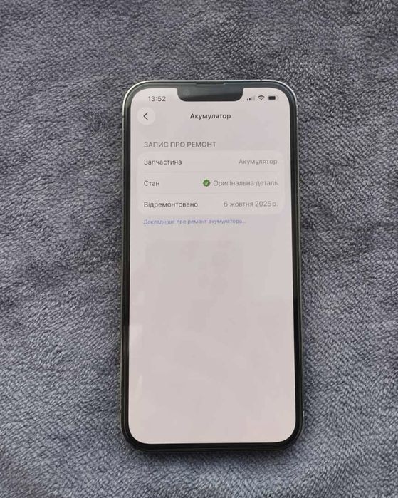 Айфон 13 про неверлок