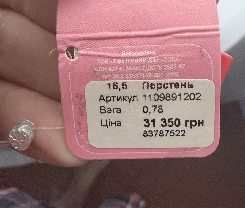 Золоте колечко з діамантом