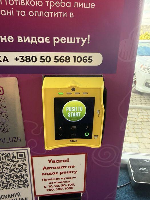 Вендинговий автомат