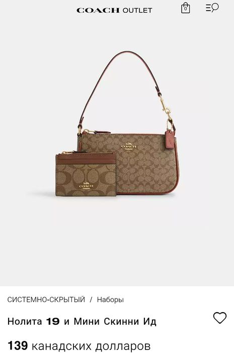 Сумочка Coach Nolita 19